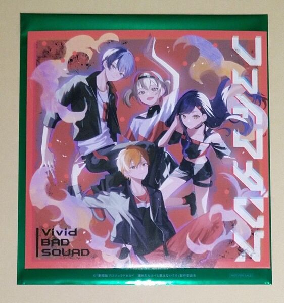 劇場版プロジェクトセカイ 入場者特典 15週目 CD ビビバス プロセカ