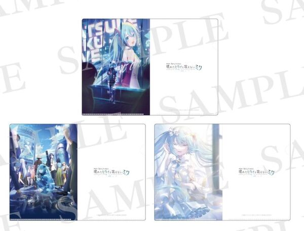 劇場版 プロジェクトセカイ 壊れたセカイと歌えないミク 入場者特典 20週目 A5クリアファイル 3枚セット 映画 プロセカ
