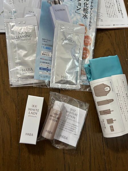 HABA薬用ホワイトレディ8ml+ディープモイスチャーローション15ml+おまけ