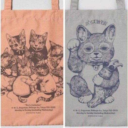 新品未開封 布ショッパー 秘密会議 & まねきニャンコ ヒグチユウコ ボリス雑貨店