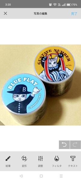 新作養生テープ 2個セット BLUE PLAY GUSTAVE NUMBER ヒグチユウコ ボリス雑貨店 スマホ用デコシール