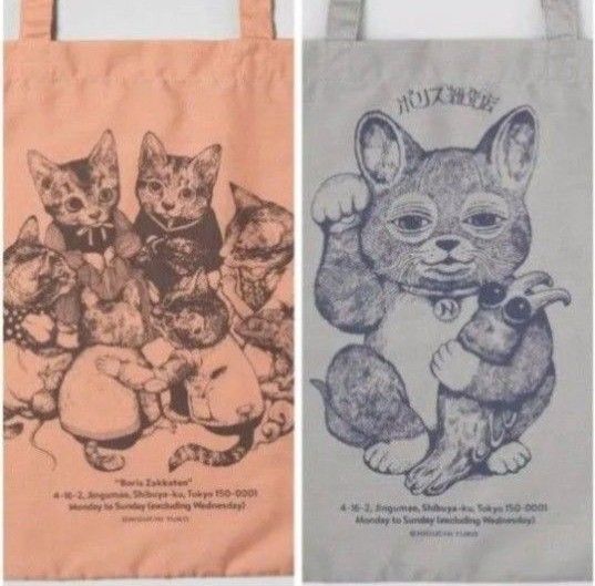 新品未開封 布ショッパー 秘密会議 & まねきニャンコ ヒグチユウコ ボリス雑貨店