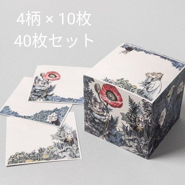 ★新作メモブロック お裾分け★ 4柄×10枚 合計40枚 ヒグチユウコ ボリス雑貨店