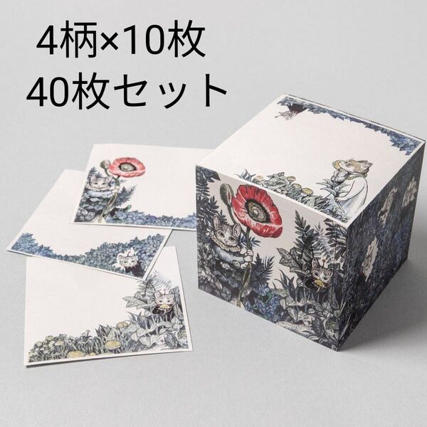 ★新作メモブロック お裾分け★ 4柄×10枚 合計40枚 ヒグチユウコ ボリス雑貨店
