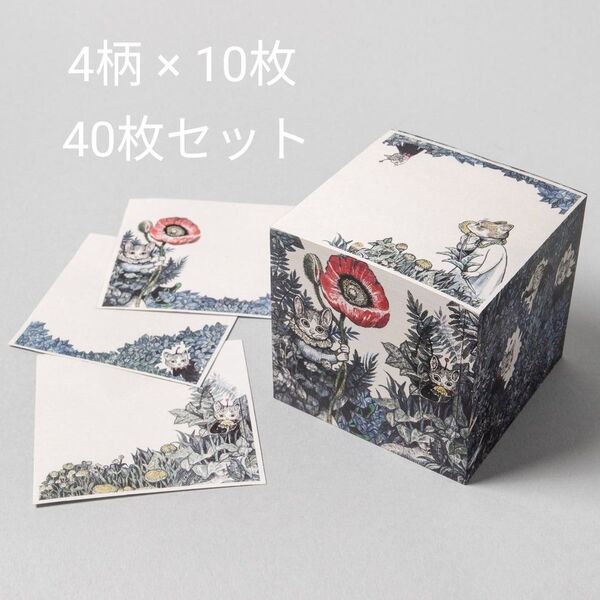 ★新作メモブロック お裾分け★ 4柄×10枚 合計40枚 ヒグチユウコ ボリス雑貨店
