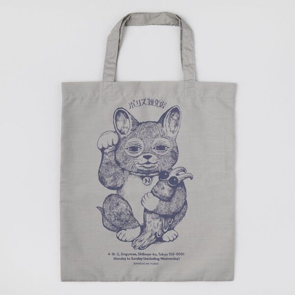 新品未開封 布ショッパー まねきニャンコ ヒグチユウコ ボリス雑貨店