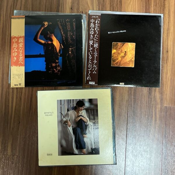 中島みゆき LPレコード 3枚セット