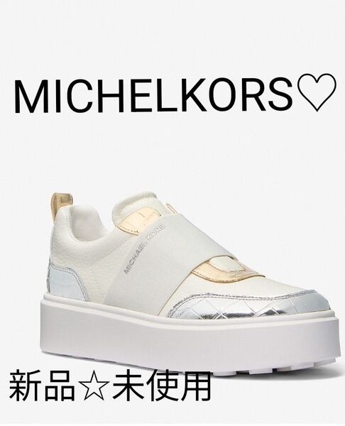 新品未使用☆MICHAEL KORS ROMEY ミックスミディア スリッポン プラットフォーム スニーカー