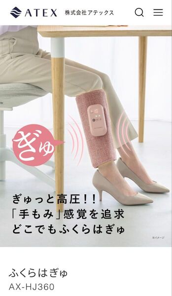 アテックス ルルド ふくらはぎ温感マッサージャー AX-HJ360 グレー