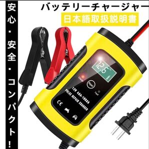 バッテリー 充電器 カーバッテリー