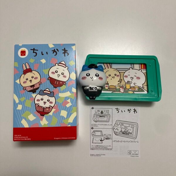 マクドナルド ちいかわコラボ ハチワレのハッピーセットトレイフォトフレーム