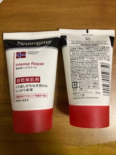ニュートロジーナ フォーミュラ インテンスリペア ハンドクリーム 2本 数回使用