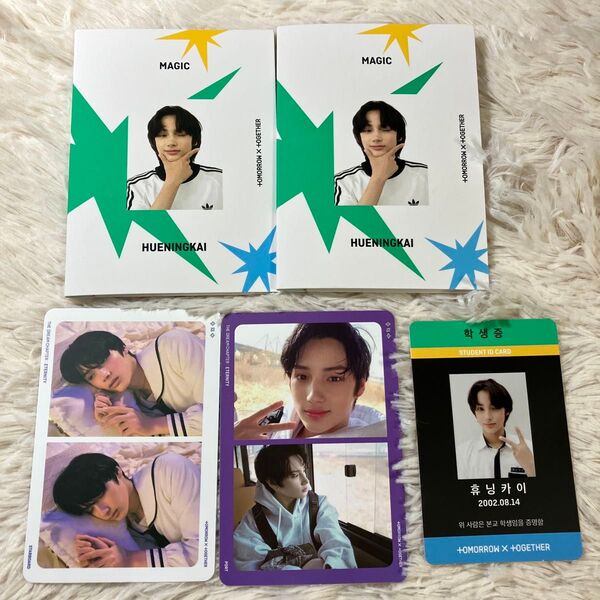 txt ヒュニンカイ magic 学生証トレカ アルバムトレカ