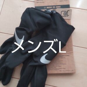 【2スマホタッチ対応】新品未使用NIKEナイキランニング手袋グローブメンズLサイズ