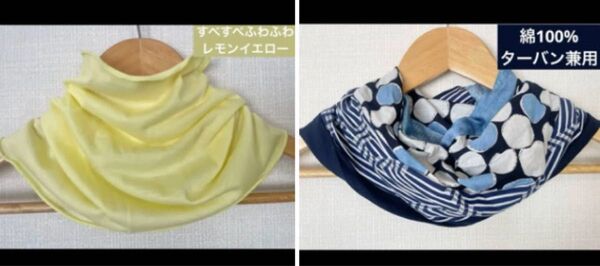 2点おまとめご専用ハンドメイドネックウォーマー・#Satoネックウォーマー
