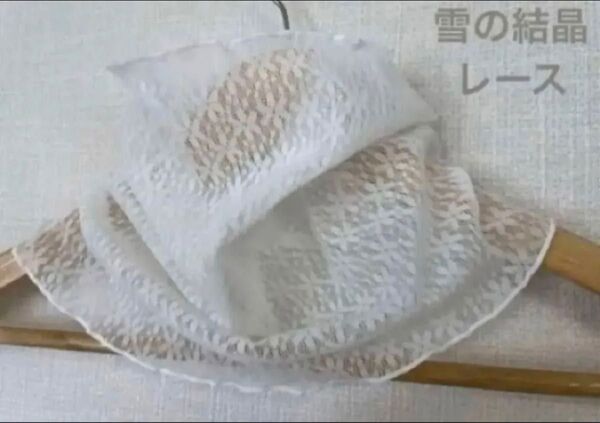 雪の結晶レーススノーホワイトシングルウェーブ手作りネックウォーマー