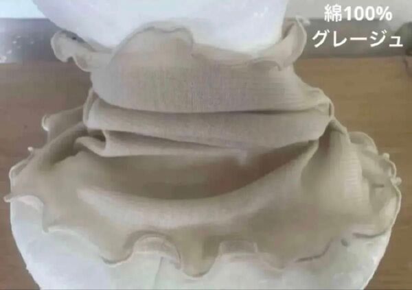 綿100%グレージュネックハンドメイドウォーマー日焼け止めや寒さ対策にも