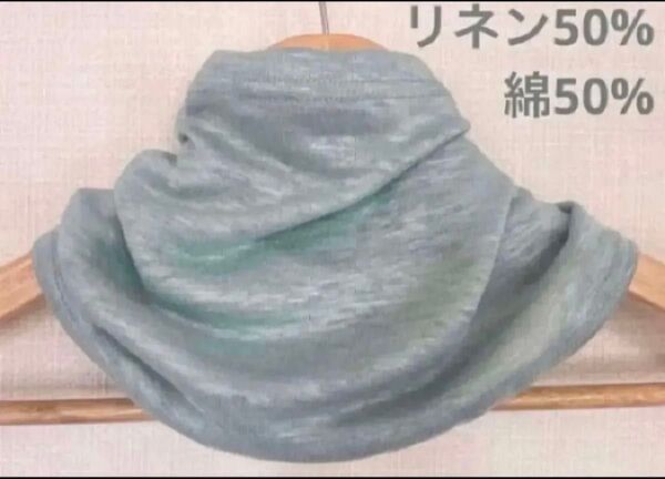 リネン麻50%綿50%ターコイズブルーシングルウェーブ手作りネックウォーマー