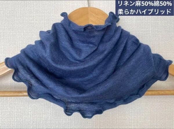 リネン麻50%綿50%柔らかハイブリッドハンドメイドネックウォーマー