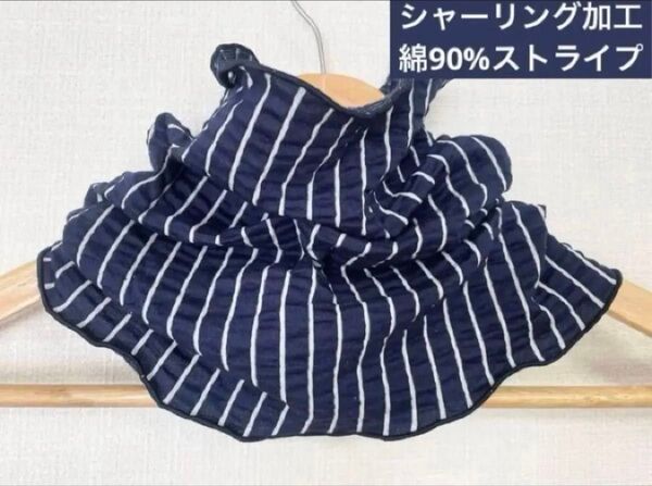 シャーリング加工綿90%ネイビーストライプハンドメイドネックウォーマー日焼け止め