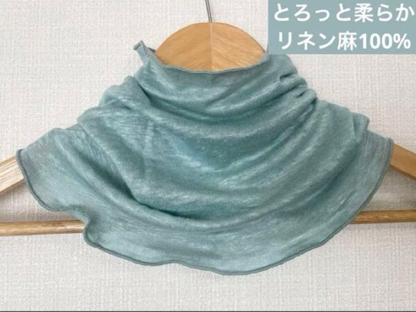 とろっとゆったりやわらかスラブリネン麻100%オリーブグリーンネックウォーマー