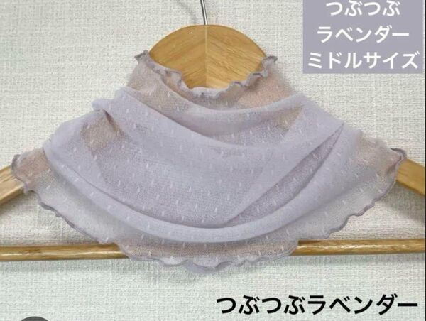 軽いミドルサイズつぶつぶラベンダーハンドメイドネックウォーマー、日焼け止めにも