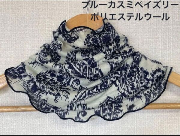 ブルーカスミペイズリー&オフホワイト手作りネックウォーマー日焼け止めにもおススメです。