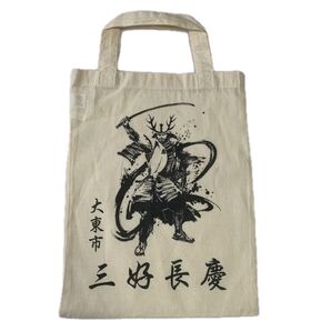 三好長慶 トートバック