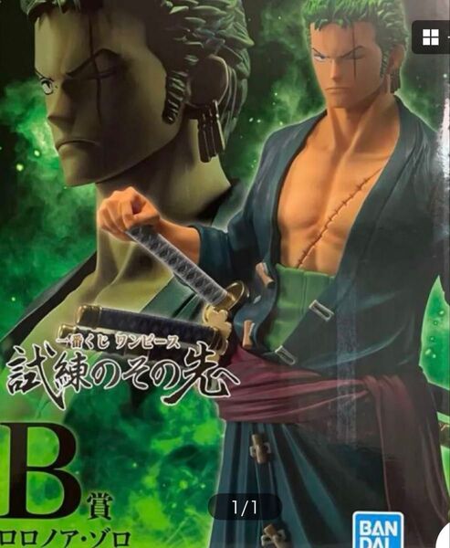 一番くじ ワンピース 試練のその先へB賞 ロロノア・ゾロ フィギュア