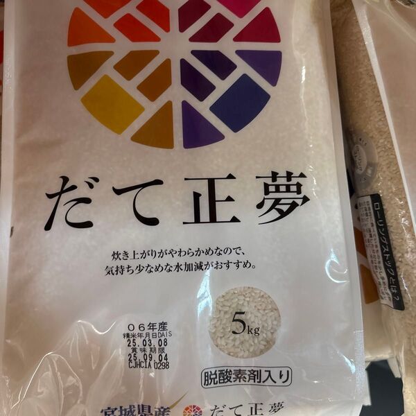 宮城県産 だて正夢 5キロ