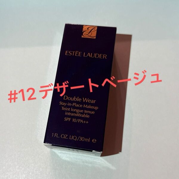 ☆新品未開封 エスティローダー ダブルウェア ステイインプレイス メークアップ 30ml ファンデーション デザートベージュ