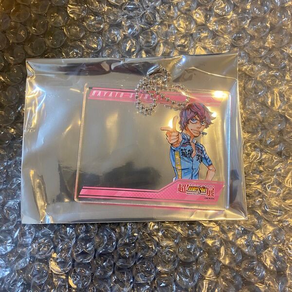 超弱ペダ展 1000円くじ 弱虫ペダル アクリルキーホルダー