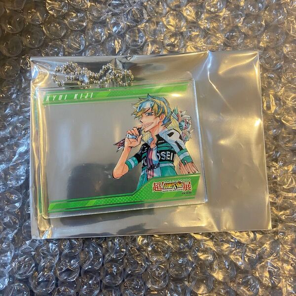超弱ペダ展 1000円くじ 弱虫ペダル アクリルキーホルダー