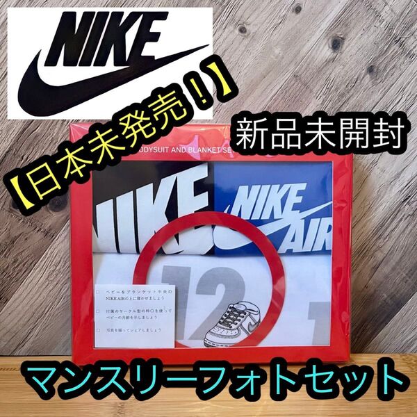 NIKE ナイキ ロンパース ボディ肌着 グレコ ボディスーツ ブランケット 60 70 80 マンスリーフォト 月齢フォト レア