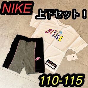 ナイキ 半袖 Tシャツ カットソー トップス ハーフパンツ 半ズボン パンツ 上下セット セットアップ 110 115 スウェット