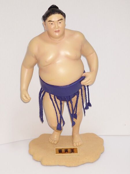 アトム工房 普天王 フィギュア 大相撲 力士