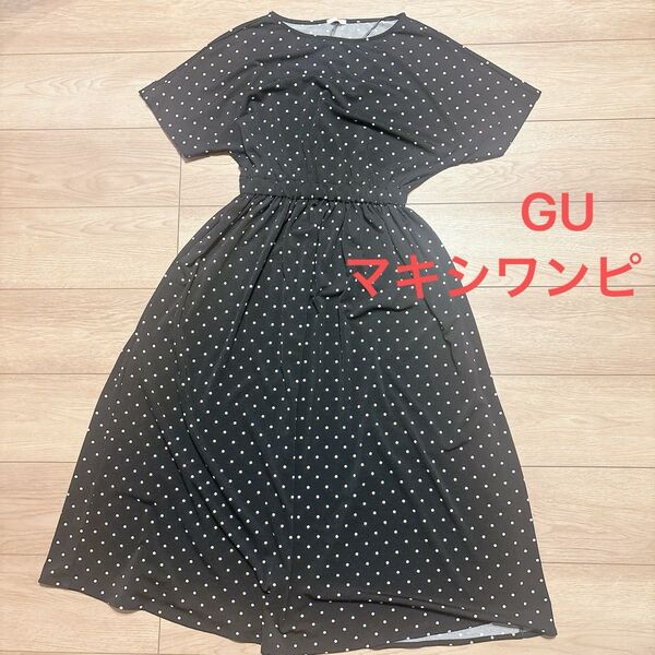 GU ドット柄 マキシワンピース Sサイズ