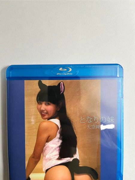 大空舞 となりの妹 Blu-ray