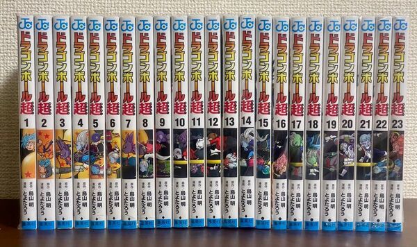 ドラゴンボール超 23巻セット
