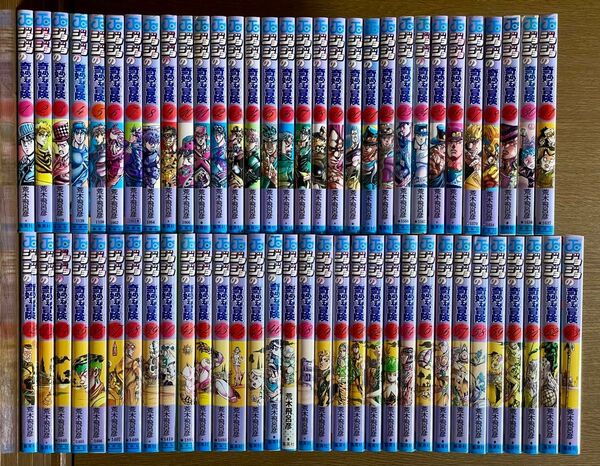 ジョジョの奇妙な冒険 63巻セット