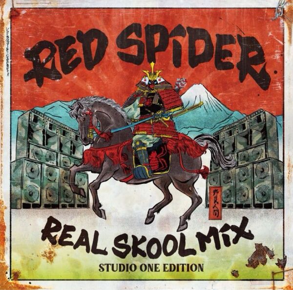 REAL SKOOL MIX -STUDIO ONE EDITION-/Red Spider