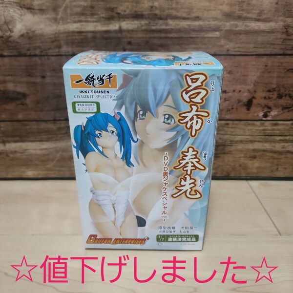 一騎当千フィギュア 呂布奉先 DVD裏ジャケットスペシャルver. 訳アリ美品♪