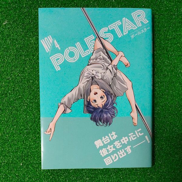 POLE STAR 4 (モーニングKC) NON/著