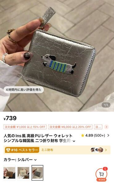 財布 小銭入れ レザー コインケース 二つ折り財布 shein シルバー 子犬 ミニチュアダックスフンド