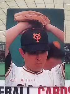 1987年 カルビー プロ野球カード 巨人 江川卓 No.175
