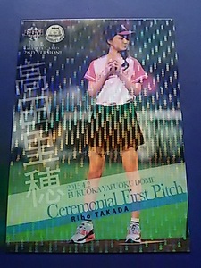 BBM2015 2nd 始球式カード パラレル 高田里穂