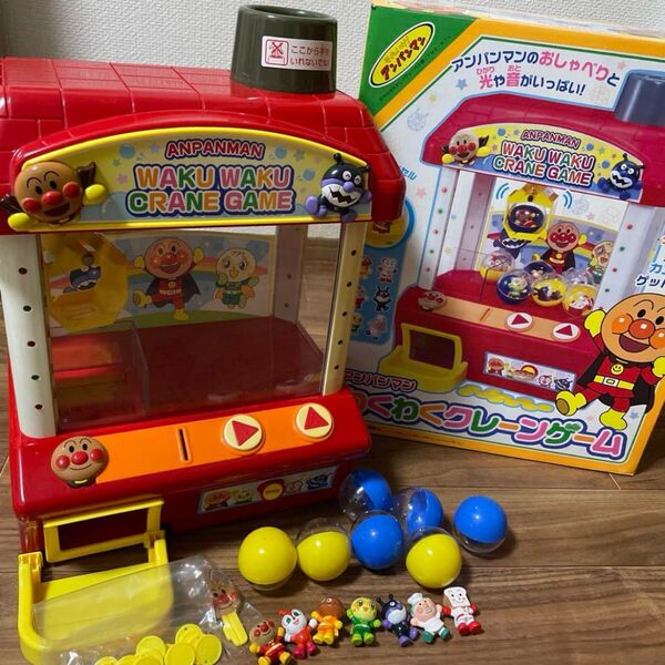 アンパンマン わくわくクレーンゲーム おもちゃ