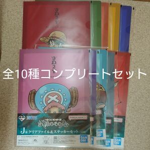 一番くじ ワンピース 試練のその先へ 10点セット