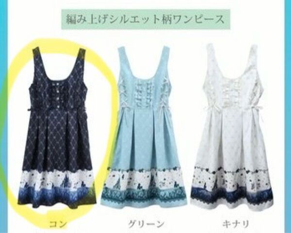 axes femme リトル・マーメイドコレクション アクシーズ アリエル ワンピース ジャンスカ ディズニー