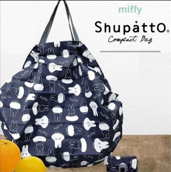 新品未開封 ミッフィー シュパット miffy Mサイズ おばけ エコバッグ バッグ